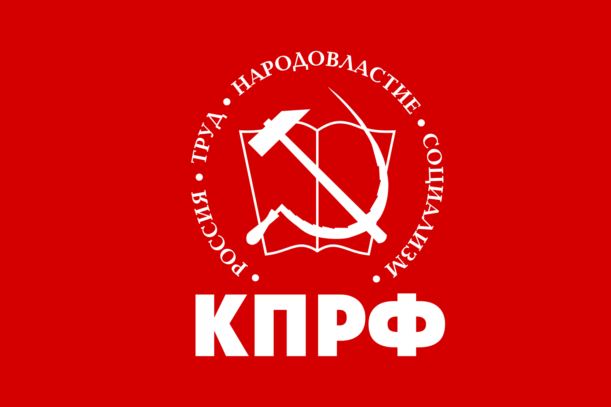 Le Parti Communiste (KPRF) majoritaire lors des élections municipales à Bolhuny