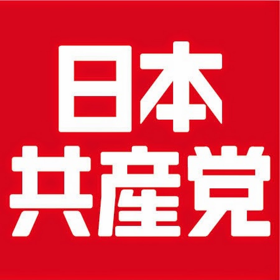 Le Parti Communiste Japonais (JCP) sort renforcé lors des élections préfectorales de Toyama