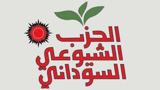 Note du Parti communiste soudanais sur la situation actuelle au Soudan Note du Parti communiste soudanais sur la situation actuelle au Soudan