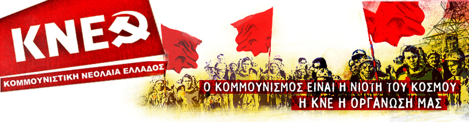 Déclaration de 19 organisations de jeunesses communistes 20 après la contre-révolution