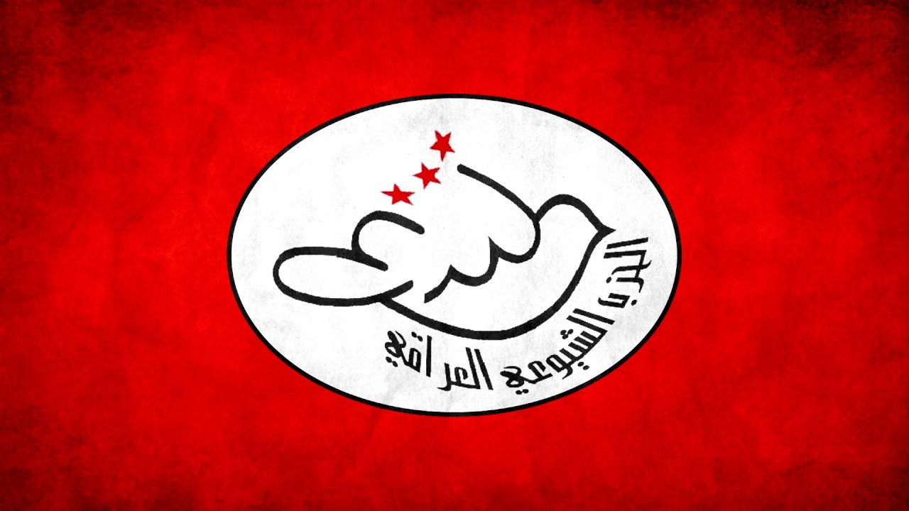 Le Parti communiste irakien condamne les frappes américaines sur l'Irak