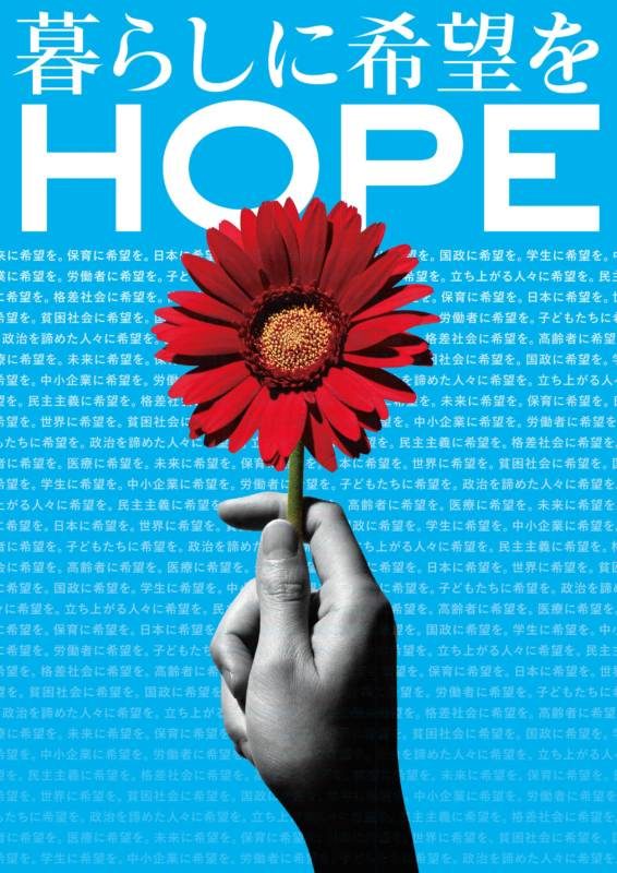 Le 28ème congrès du Parti Communiste Japonais réaffirme son engagement pour le socialisme Le 28ème congrès du Parti Communiste Japonais réaffirme son engagement pour le socialisme