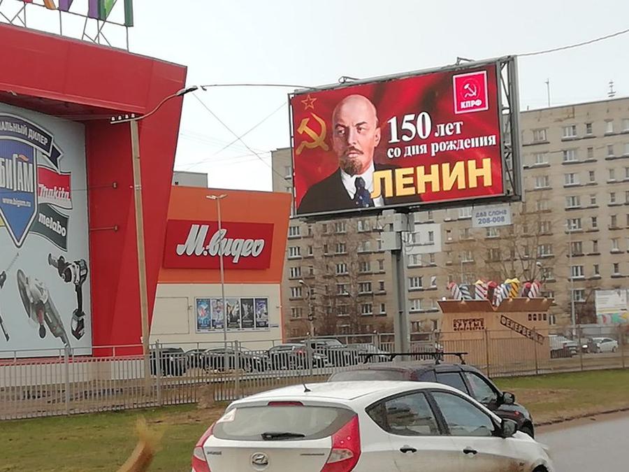 Lénine s'affiche dans la ville russe de Iaroslavl