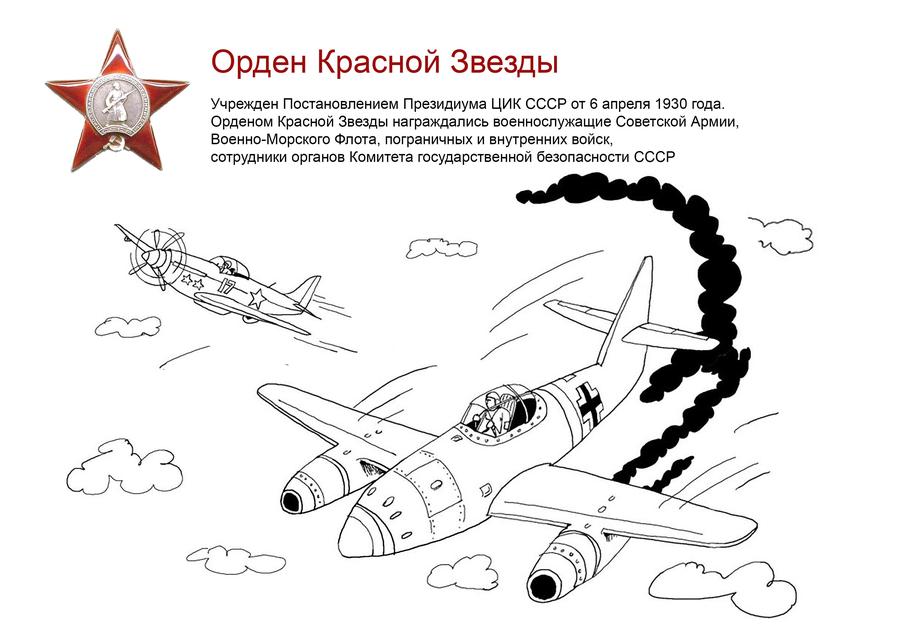 Un livre de coloriage pour les enfants dédié au 75ème anniversaire de la victoire contre le nazisme Un livre de coloriage pour les enfants dédié au 75ème anniversaire de la victoire contre le nazisme