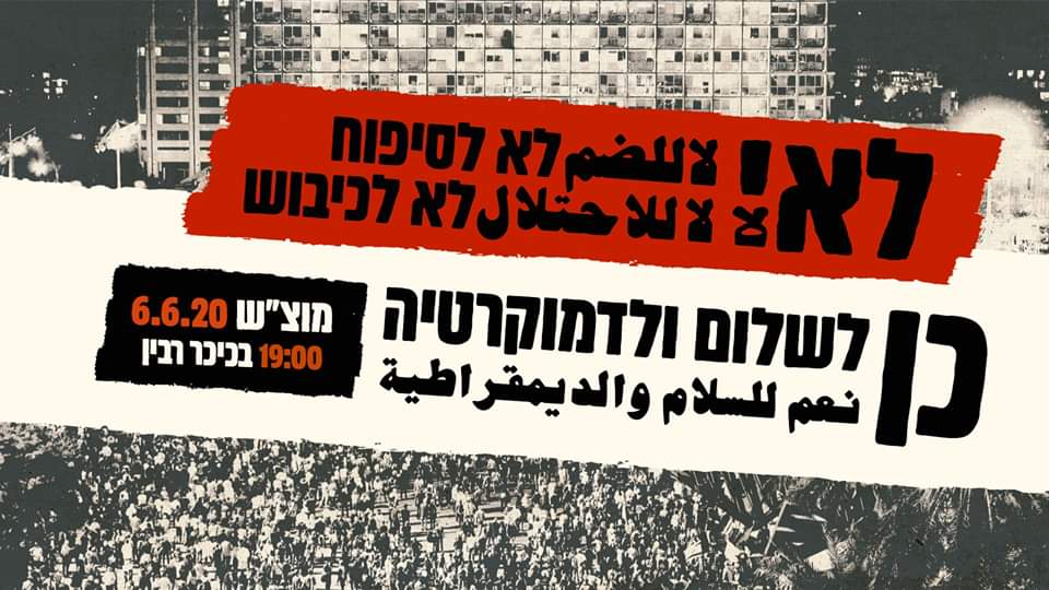 La police israélienne interdit la manifestation du Hadash contre l'annexion de la Cisjordanie