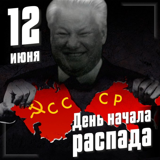 Le 12 juin 1990, la déclaration de souveraineté de la Russie engageait le processus de destruction de l'URSS