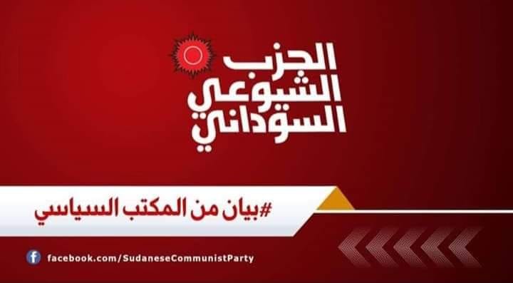 Les communistes exigent des changements fondamentaux, les manifestations reprennent au Soudan Les communistes exigent des changements fondamentaux, les manifestations reprennent au Soudan