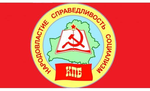 Le Parti communiste (KPB) appelle à manifester en soutien à Loukachenko