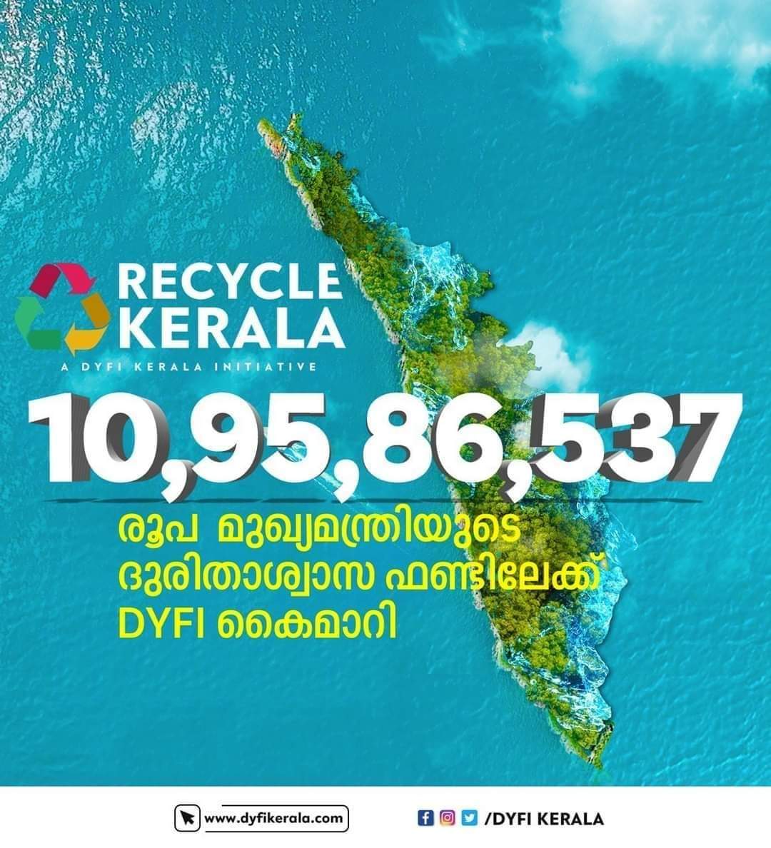 "Recycle Kerala", la campagne des jeunes communistes qui a permis de récolter 1,3 million d'euros de dons "Recycle Kerala", la campagne des jeunes communistes qui a permis de récolter 1,3 million d'euros de dons