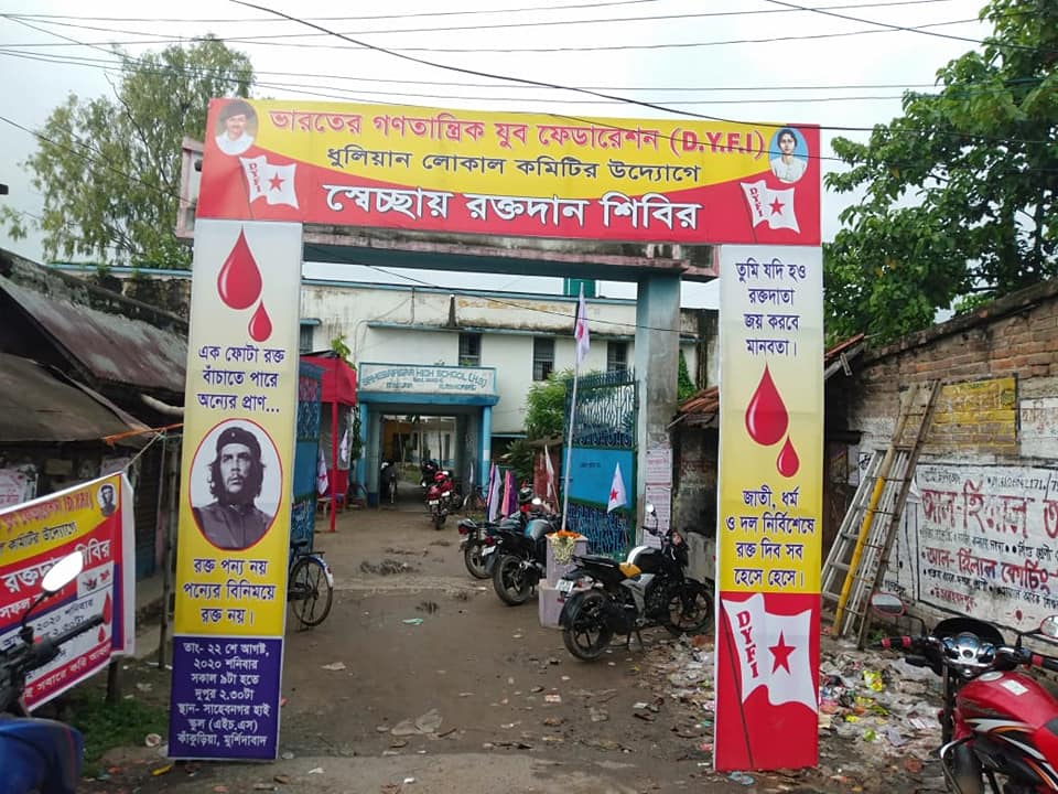 Centre de don du sang organisé par la DYFI Centre de don du sang organisé par la DYFI