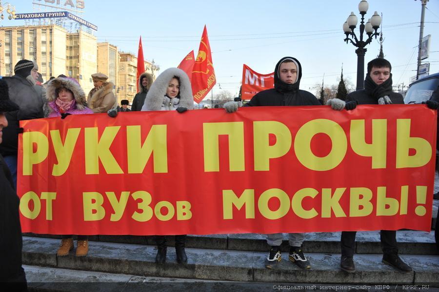 Manifestations des communistes contre le projet de loi de réforme de l'éducation en Russie