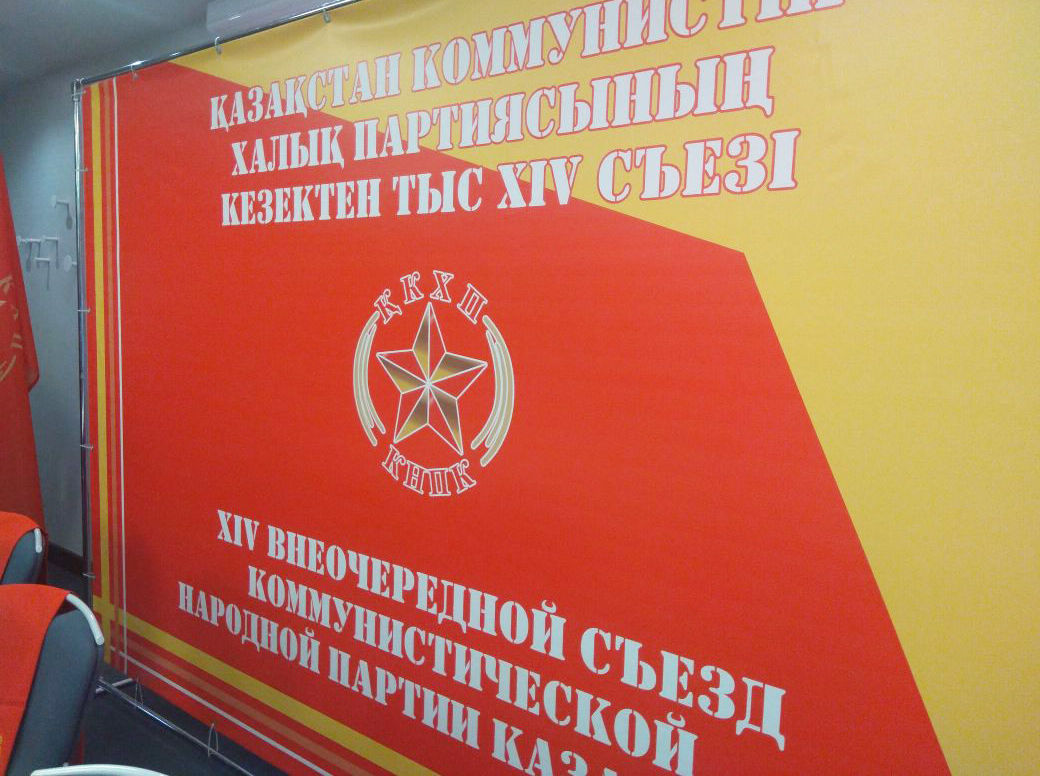 Face au Covid-19, les communistes du Kazakhstan (KNPK) veulent réduire l'âge de la retraite