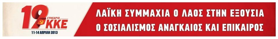 Dimitri Koutsoumbas nouveau Secrétaire général du Parti Communiste de Grèce (KKE)