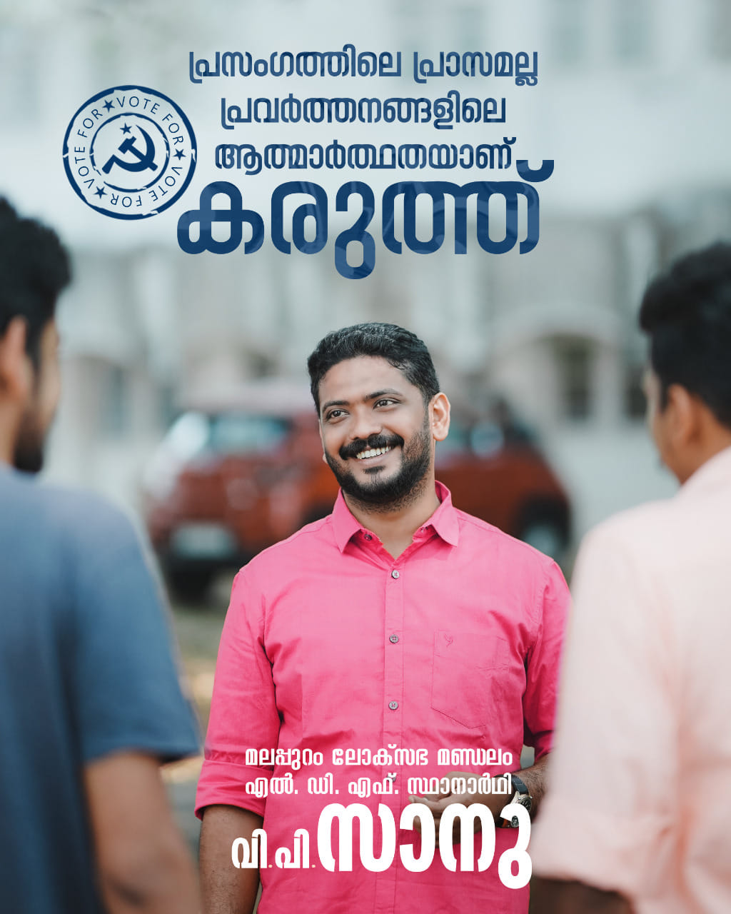 Le Kerala enverra t-il un nouveau député communiste à la Lok Sabha ?