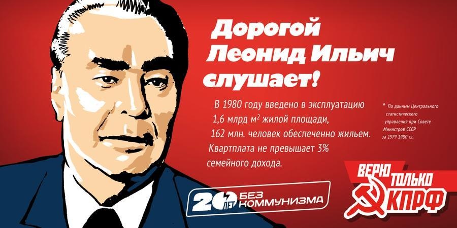 Léonid Brejnev meilleur dirigeant du XXème siècle pour les russes