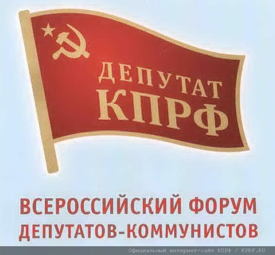A Moscou, les députés et élus communistes en congrès (KPRF)