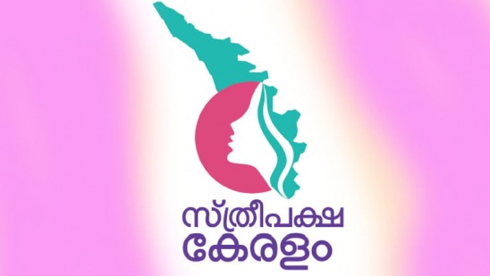 Les communistes veulent éradiquer les violences contre les femmes au Kerala
