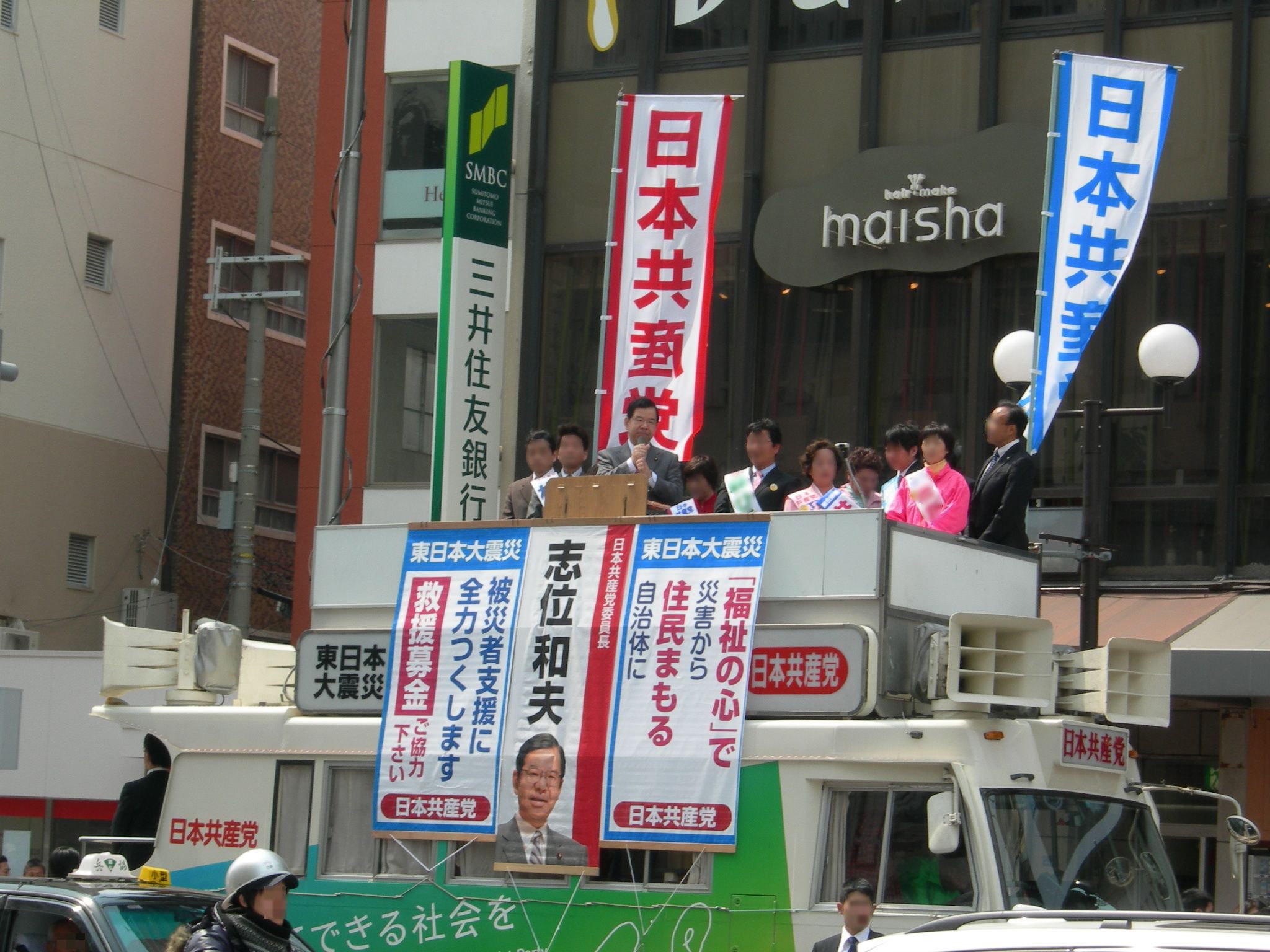 Le Parti communiste japonais (Nihon kyōsantō) second parti dans le cœur des japonais
