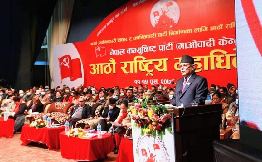 "La voie népalaise vers le socialisme au 21ème siècle" a l'ordre du jour du Parti Communiste du Népal (Centre Maoïste)