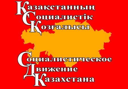 Les communistes kazakhs appellent au soutien et à la solidarité internationale