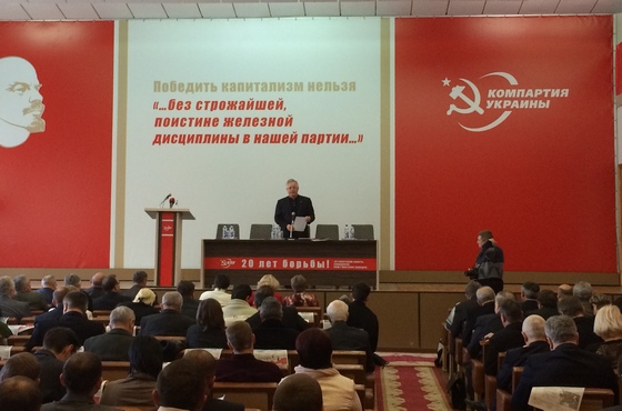 A Kiev, le Parti communiste (KPU) tenait un Plénum pour organiser la riposte politique en Ukraine