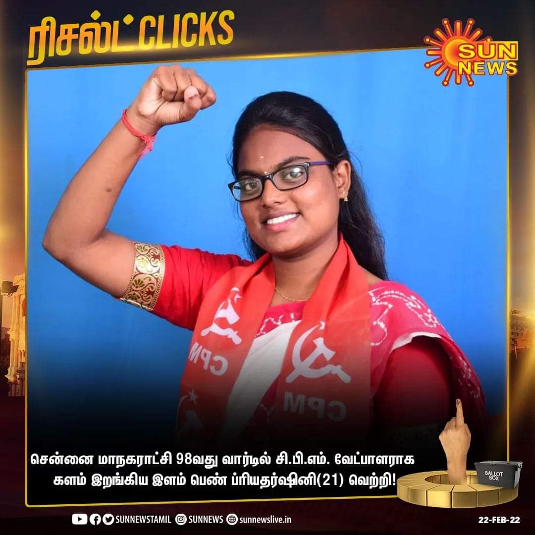 La communiste A Priyadarshini, 21 ans, est la plus jeune conseillère municipale d'Inde La communiste A Priyadarshini, 21 ans, est la plus jeune conseillère municipale d'Inde