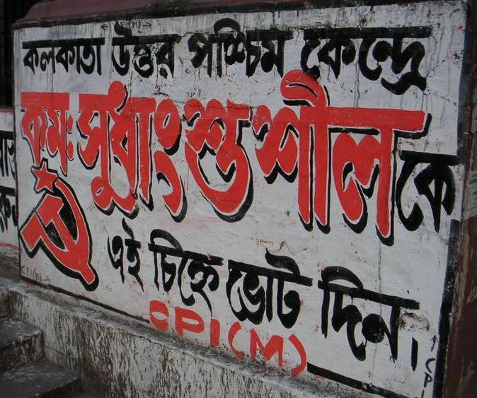 Le Tripura, le dernier bastion du communisme en Inde