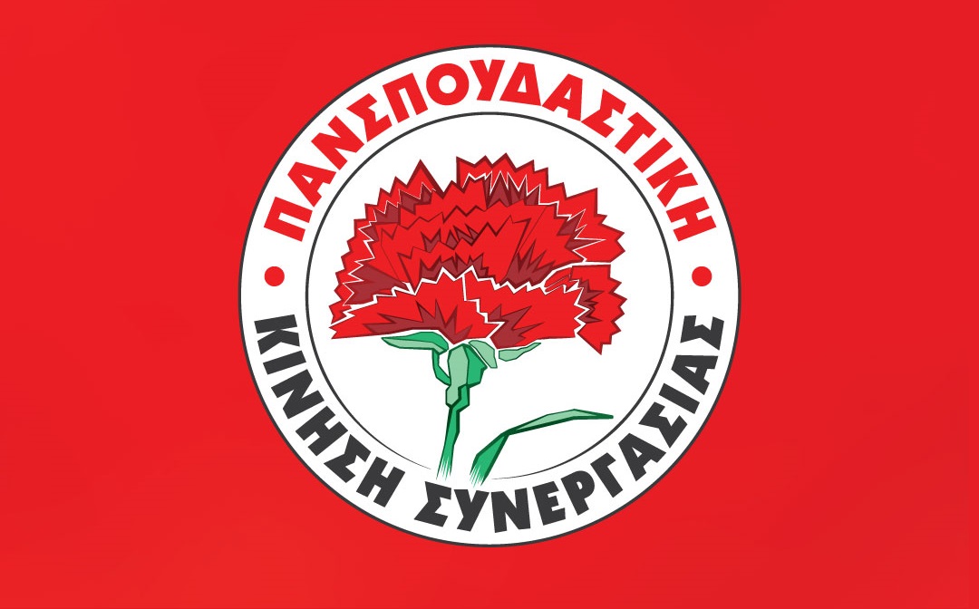 Victoire éclatante des communistes lors des élections étudiantes grecques Victoire éclatante des communistes lors des élections étudiantes grecques