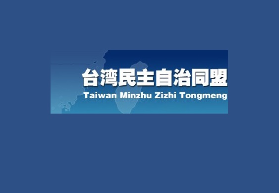 Su Hui élu président de la Ligue pour l'auto-administration démocratique de Taïwan