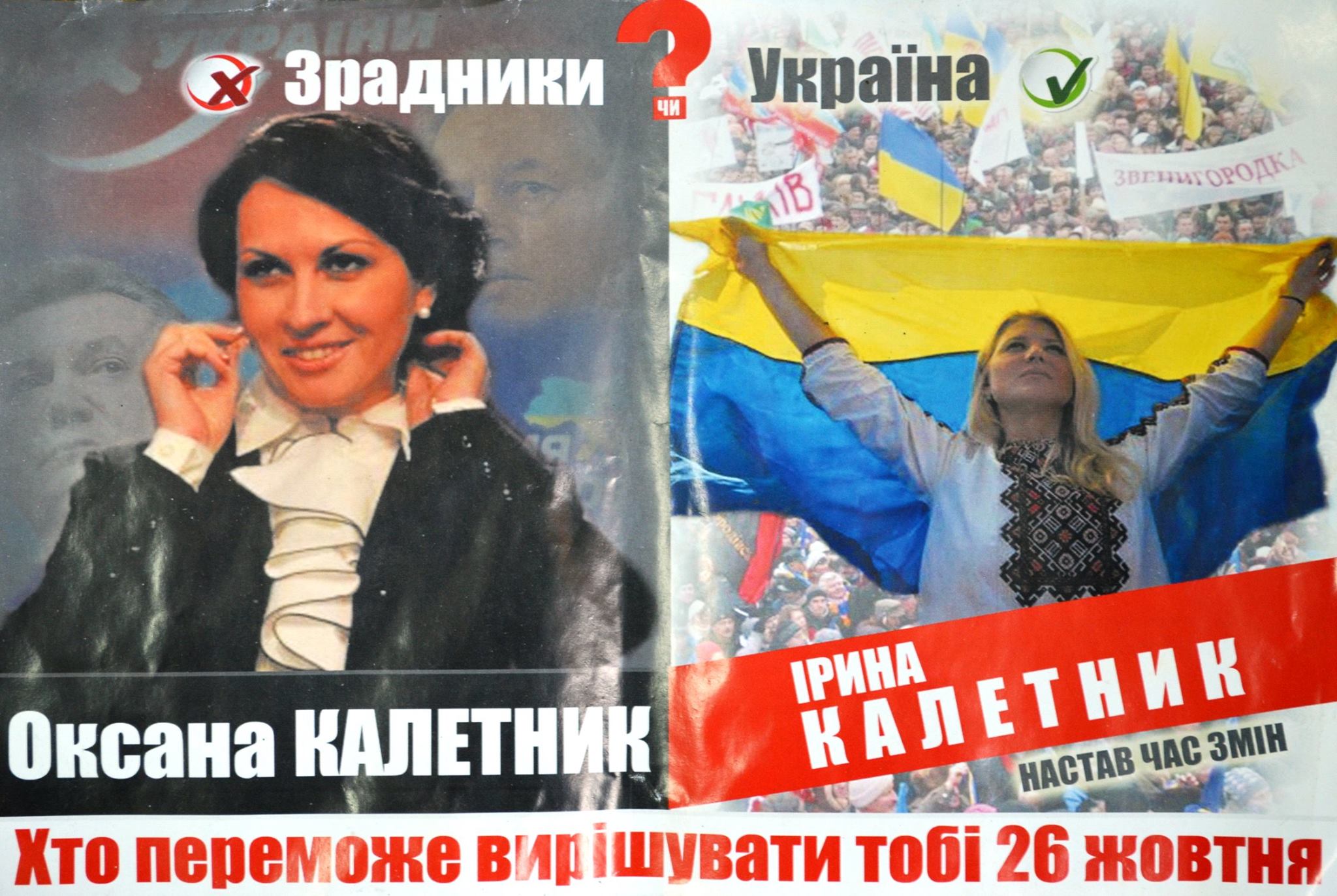 Campagne de diffamation contre Oksana Kaletnyk (séparatisme ou Ukraine ?)