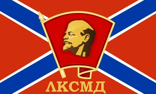 Fondation des Komsomols du Donbass (LKSMD)
