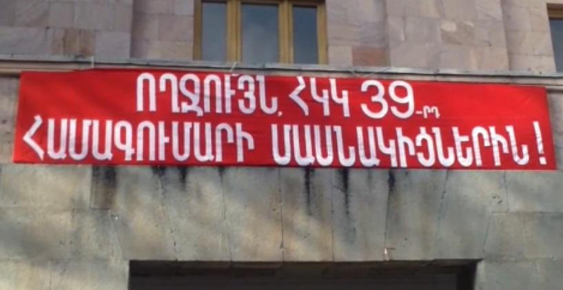39ème congrès du Parti Communiste d'Arménie (KPA)