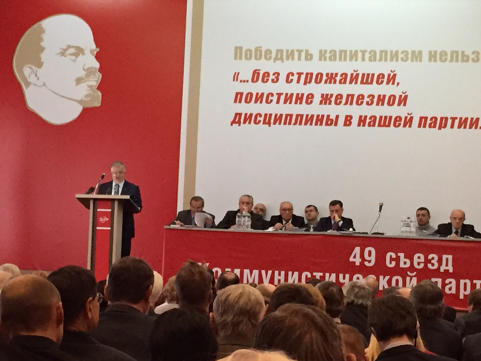 49ème congrès du Parti Communiste d'Ukraine (KPU), un congrès tourné pour assurer l'avenir du communisme en Ukraine
