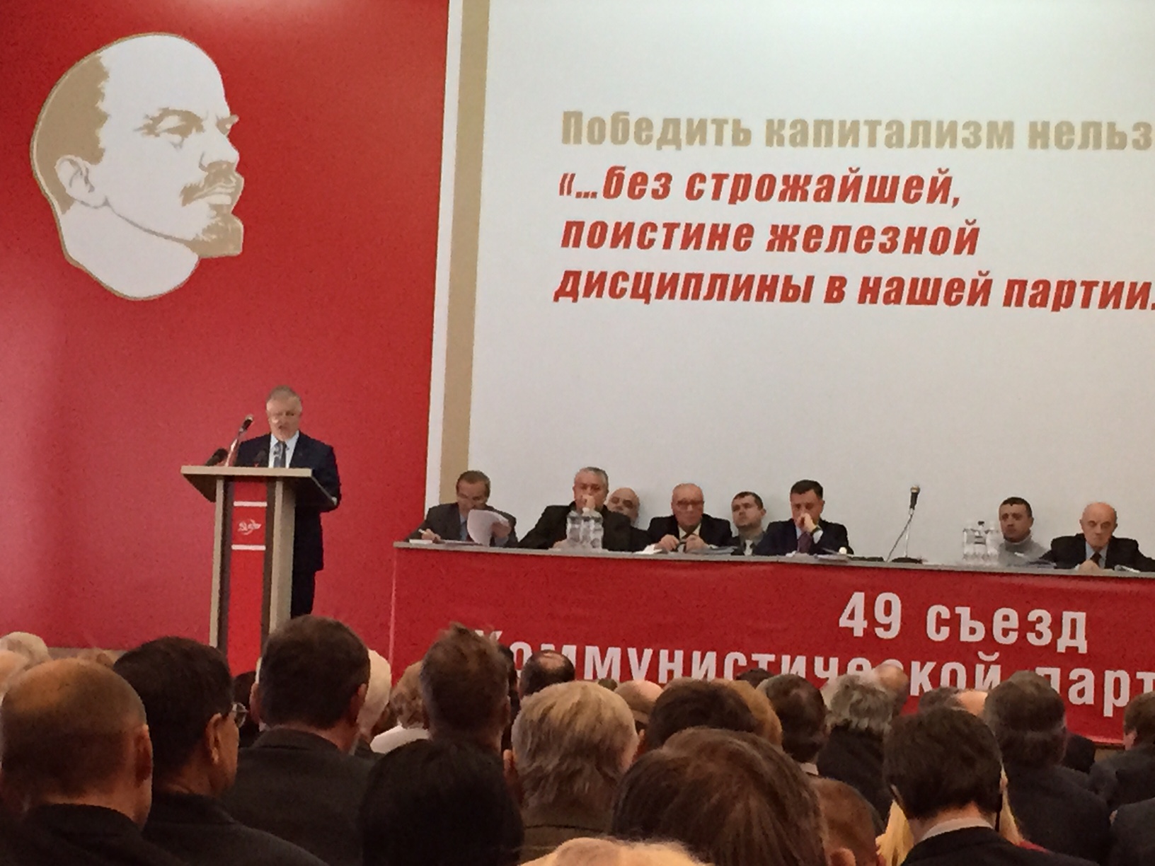 49ème congrès du Parti Communiste d'Ukraine (KPU), un congrès tourné pour assurer l'avenir du communisme en Ukraine 49ème congrès du Parti Communiste d'Ukraine (KPU), un congrès tourné pour assurer l'avenir du communisme en Ukraine