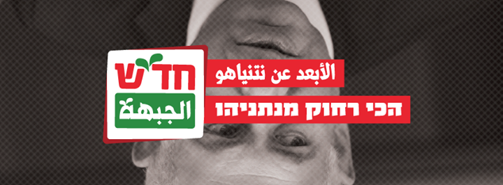 Avraham Burg, ancien Président de la Knesset, soutient le Hadash pour les législatives israéliennes Avraham Burg, ancien Président de la Knesset, soutient le Hadash pour les législatives israéliennes