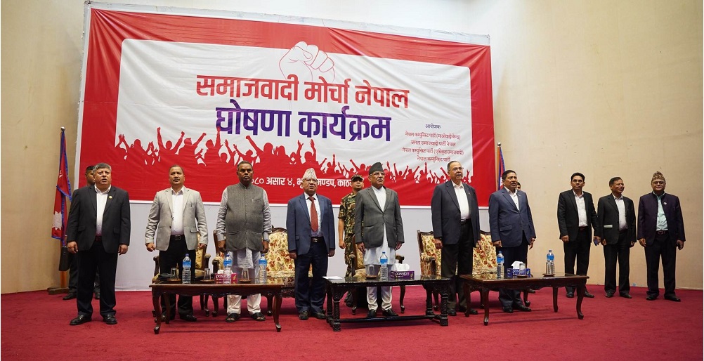 Le Front socialiste est formé au Népal