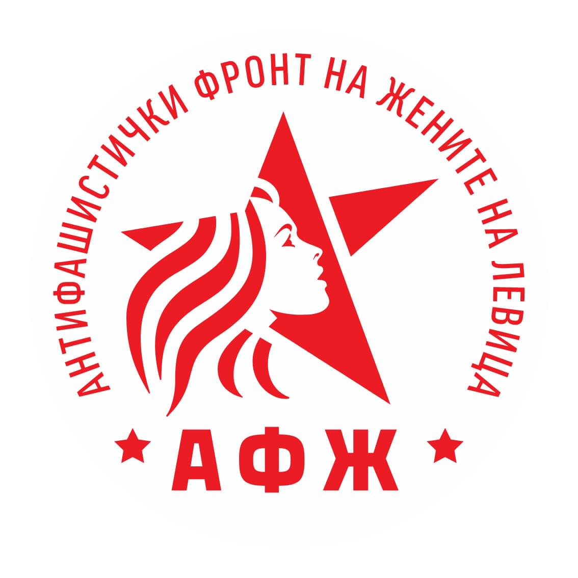 Le Front Antifasciste des Femmes (AFZ) est fondé en Macédoine