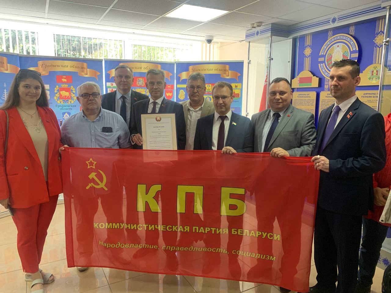 Le Parti Communiste du Bélarus est officiellement réenregistré Le Parti Communiste du Bélarus est officiellement réenregistré