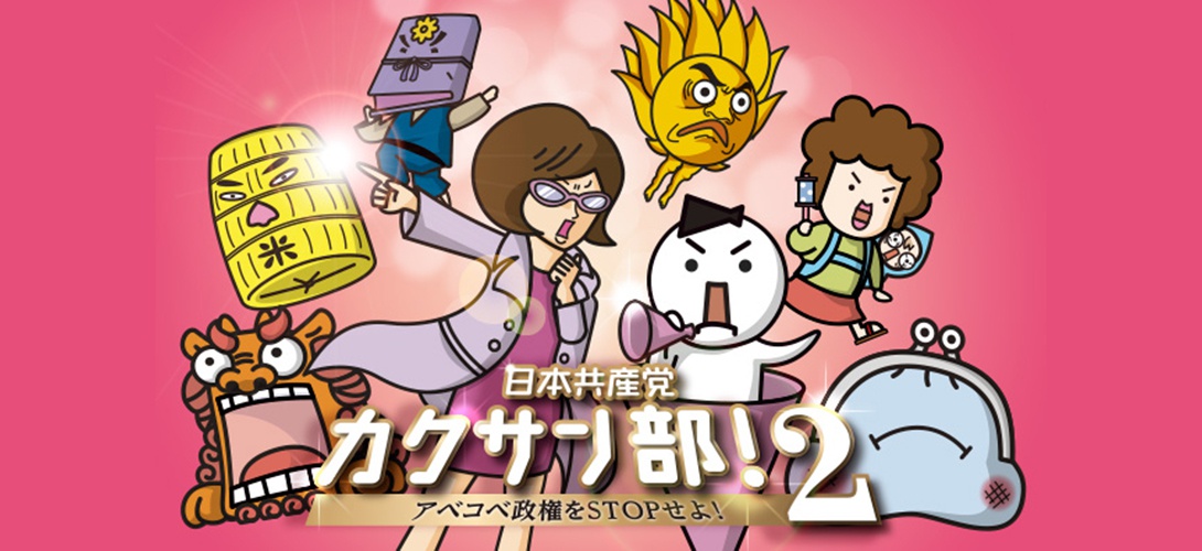 Le Japon est-il l'avenir du communisme ? Le Japon est-il l'avenir du communisme ?