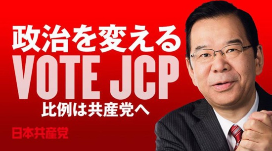 Les communistes japonais (JCP) remportent 64 des 69 élections locales