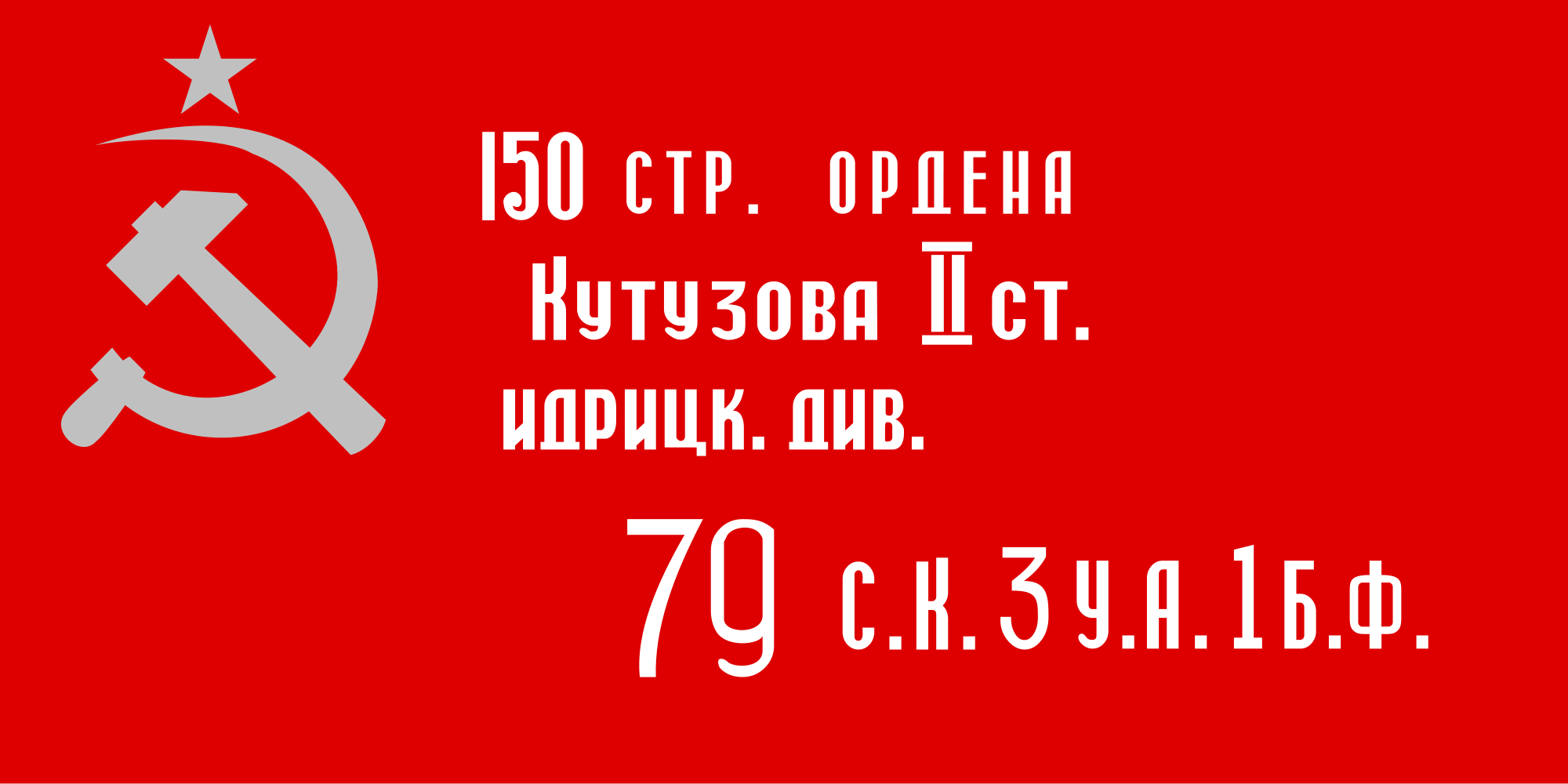 La République Populaire de Donetsk condamne les tentatives d'interdiction du communisme en Ukraine La République Populaire de Donetsk condamne les tentatives d'interdiction du communisme en Ukraine