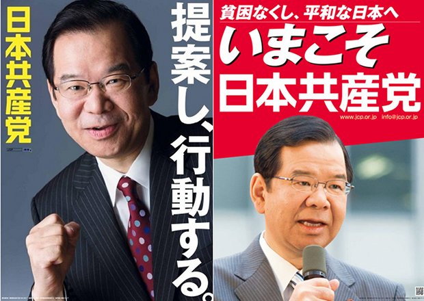 Le Parti Communiste Japonais (JCP) triomphe lors de la seconde phase des élections locales