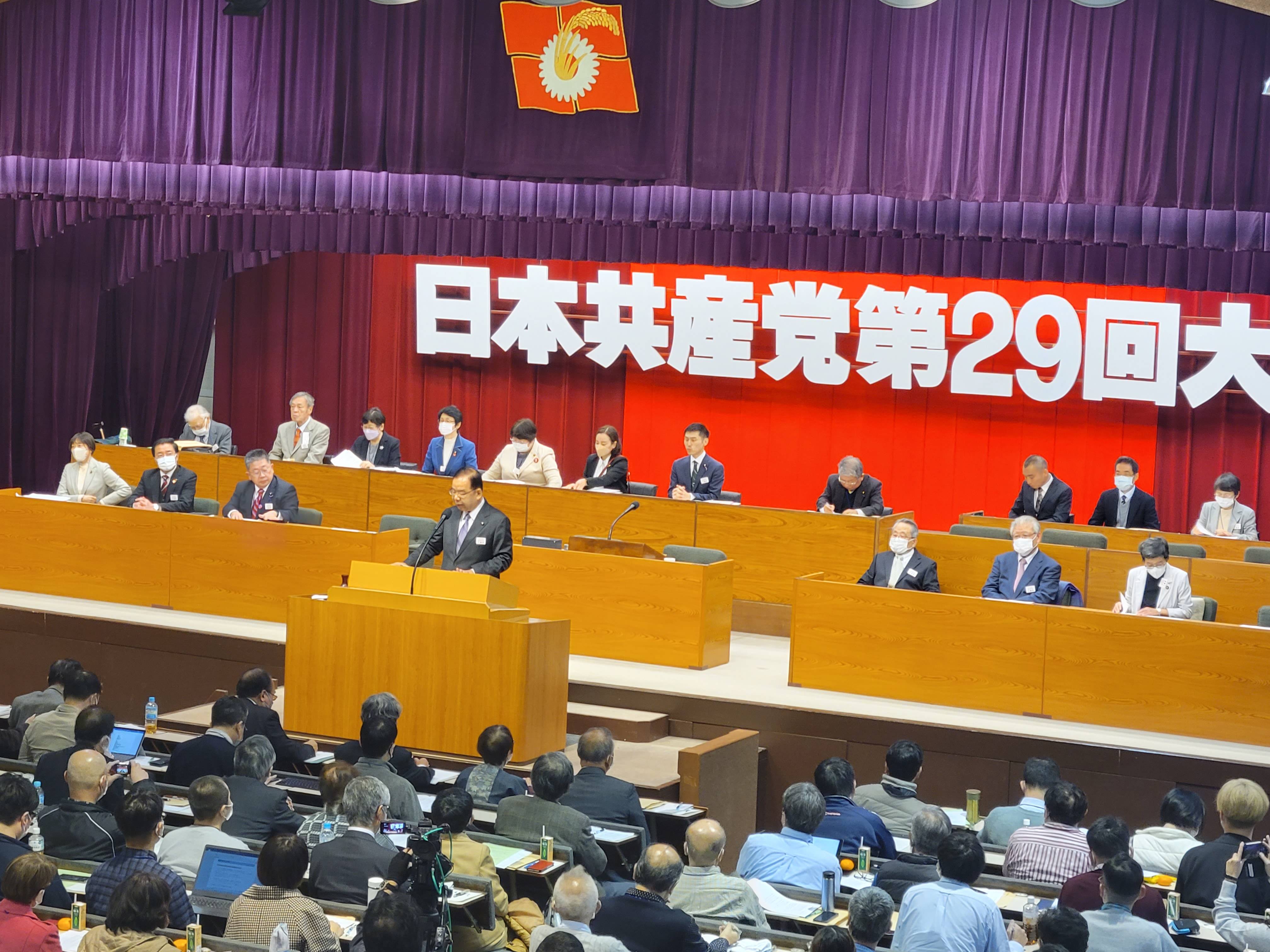 Le 29ᵉ congrès du Parti communiste japonais s'est ouvert Le 29ᵉ congrès du Parti communiste japonais s'est ouvert