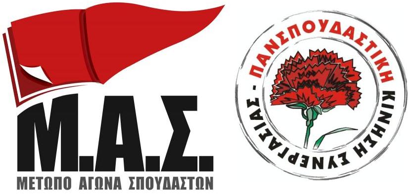 Elections étudiantes en Grèce, les communistes confirment leur influence