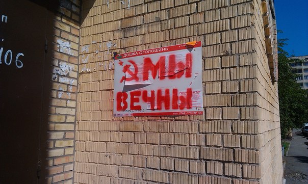 "Nous sommes éternels" le cri de ralliement des Ukrainiens fatigués de l'anticommunisme "Nous sommes éternels" le cri de ralliement des Ukrainiens fatigués de l'anticommunisme