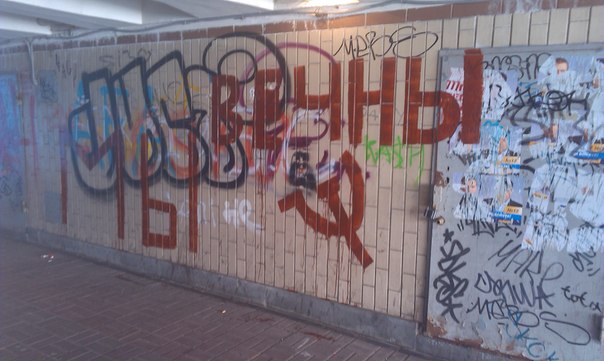 "Nous sommes éternels" le cri de ralliement des Ukrainiens fatigués de l'anticommunisme "Nous sommes éternels" le cri de ralliement des Ukrainiens fatigués de l'anticommunisme