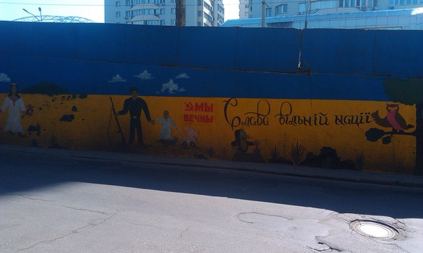 "Nous sommes éternels" le cri de ralliement des Ukrainiens fatigués de l'anticommunisme "Nous sommes éternels" le cri de ralliement des Ukrainiens fatigués de l'anticommunisme