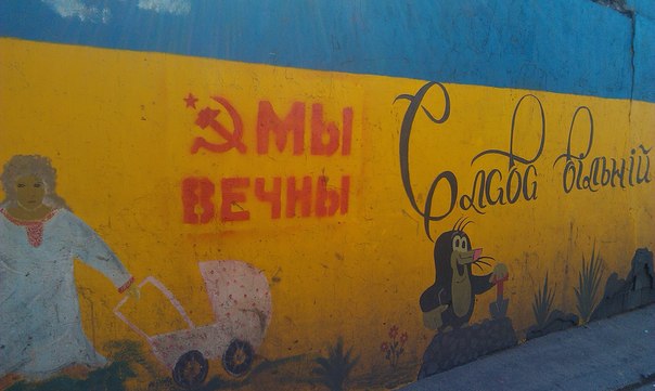 "Nous sommes éternels" le cri de ralliement des Ukrainiens fatigués de l'anticommunisme "Nous sommes éternels" le cri de ralliement des Ukrainiens fatigués de l'anticommunisme