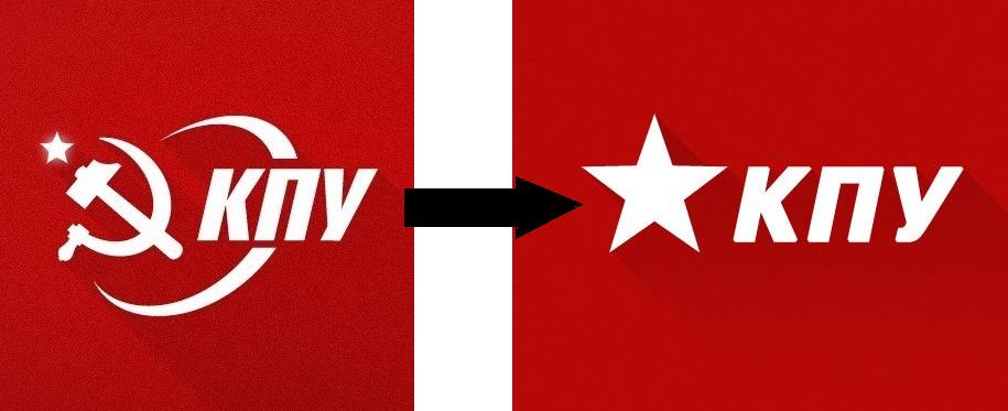 Les communistes ukrainiens (KPU) engagent la bataille pour la survie Les communistes ukrainiens (KPU) engagent la bataille pour la survie