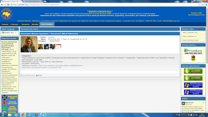Ukraine : Le responsable des jeunes communistes recherché pour "terrorisme" Ukraine : Le responsable des jeunes communistes recherché pour "terrorisme"